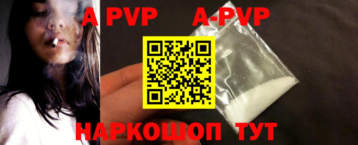 APVP кристаллы  Alpha-PVP СК КРИС  А ПВП кристаллы  Вход с VPN  Соль-Илецк 