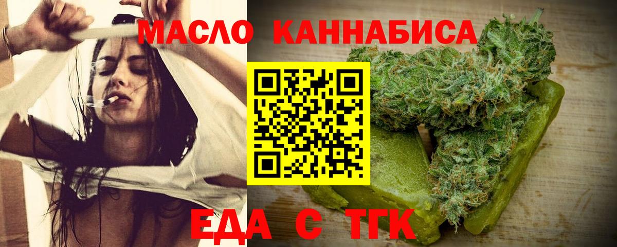 Соль-Илецк  Canna-Cookies конопля  Вход с VPN 