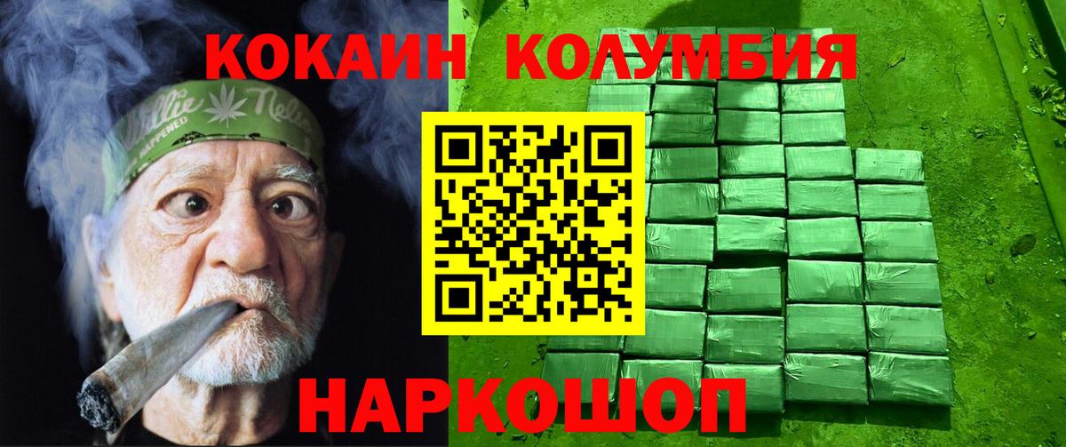 КОКАИН Fish Scale Соль-Илецк