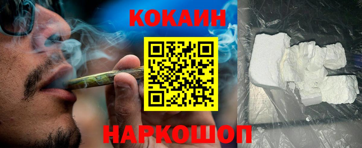 COCAIN VHQ  Cocaine Эквадор  Соль-Илецк  Вход с VPN 