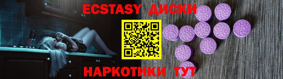 ЭКСТАЗИ 250 мг  ЭКСТАЗИ ешки  ЭКСТАЗИ  Соль-Илецк  Вход с VPN 