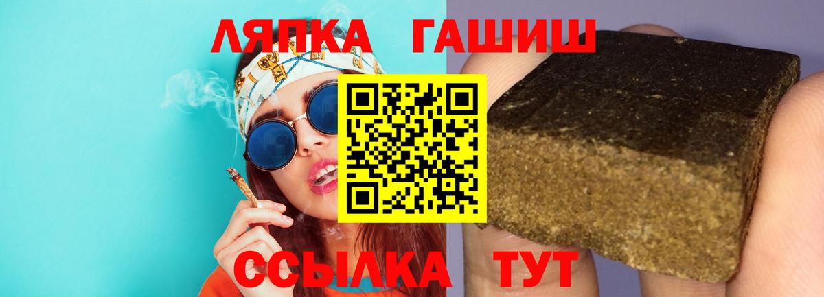 Гашиш индика сатива  Гашиш Ice-O-Lator  Вход с VPN  Соль-Илецк 