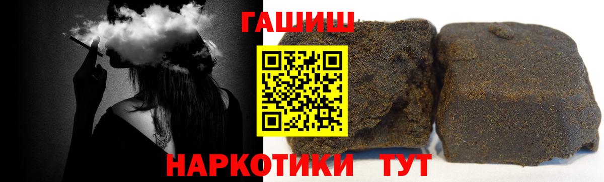 ГАШ hashish Соль-Илецк