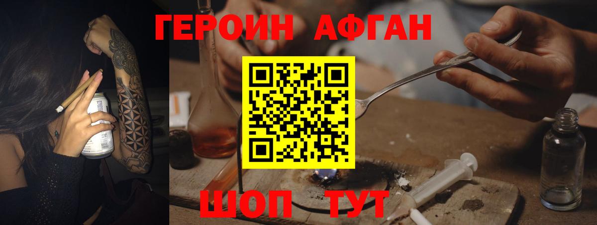 Соль-Илецк  ГЕРОИН герыч  Вход с VPN 
