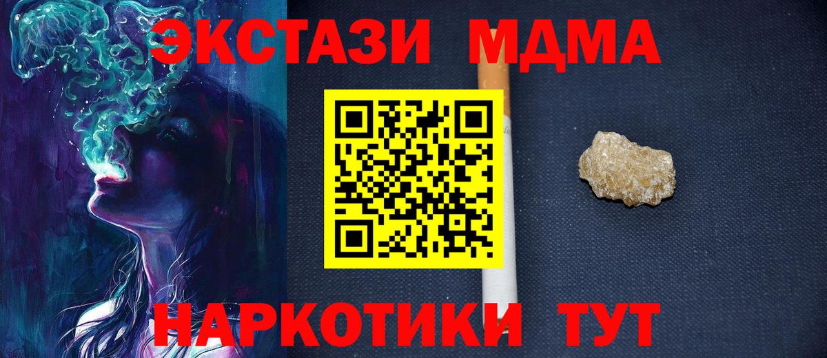 MDMA кристаллы  Вход с VPN  MDMA Molly  Соль-Илецк 