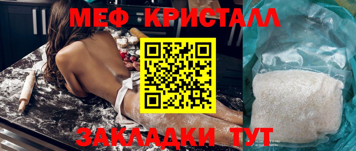 МЕФ Соль-Илецк