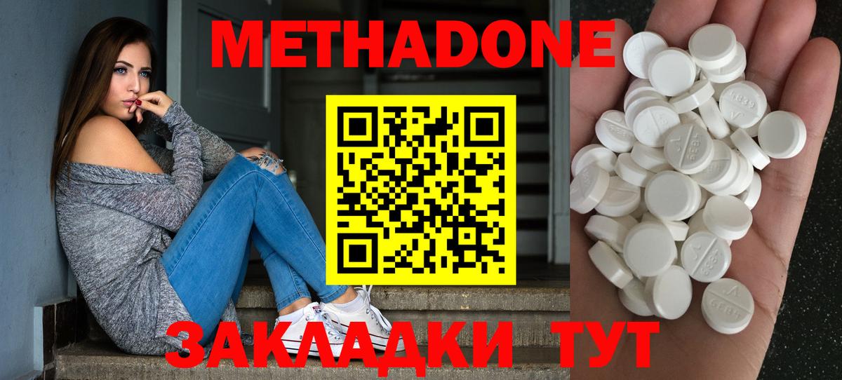 Соль-Илецк  Метадон VHQ  МЕТАДОН мёд  Вход с VPN 