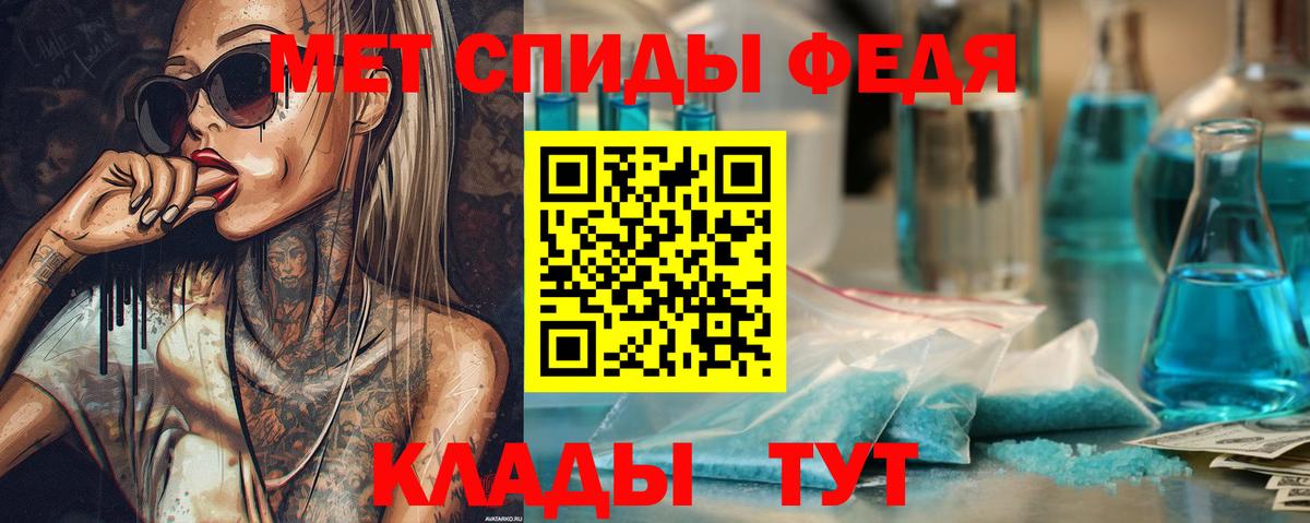 МЕТАМФЕТАМИН винт Соль-Илецк