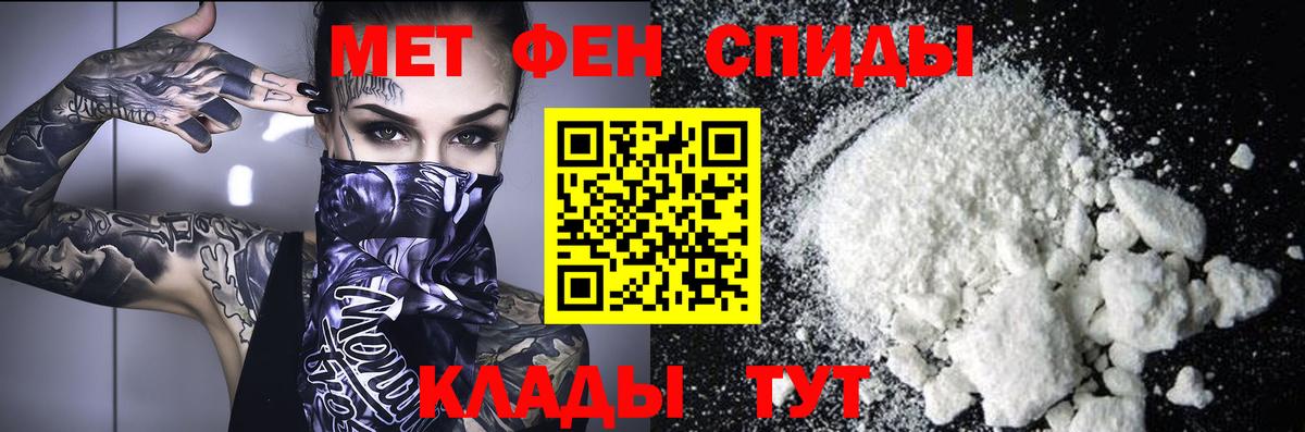 Первитин Methamphetamine  Вход с VPN  Первитин Methamphetamine  МЕТАМФЕТАМИН  Соль-Илецк 