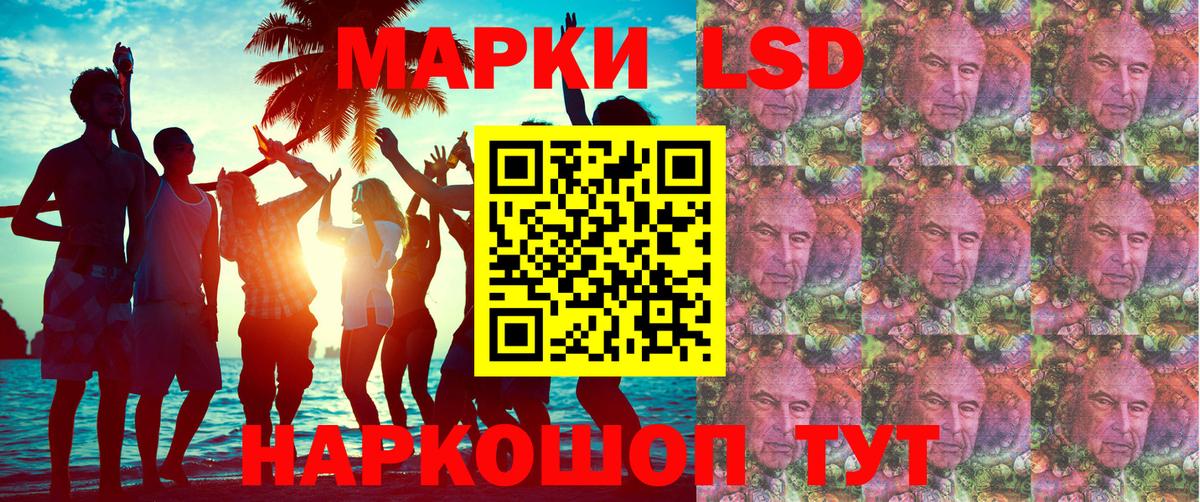 Марки 25I-NBOMe 1,8мг  Вход с VPN  Соль-Илецк 