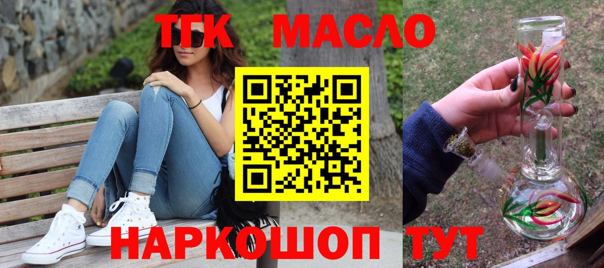 ТГК вейп Соль-Илецк