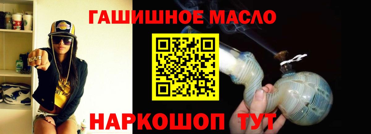 Соль-Илецк  ТГК THC oil  Вход с VPN 