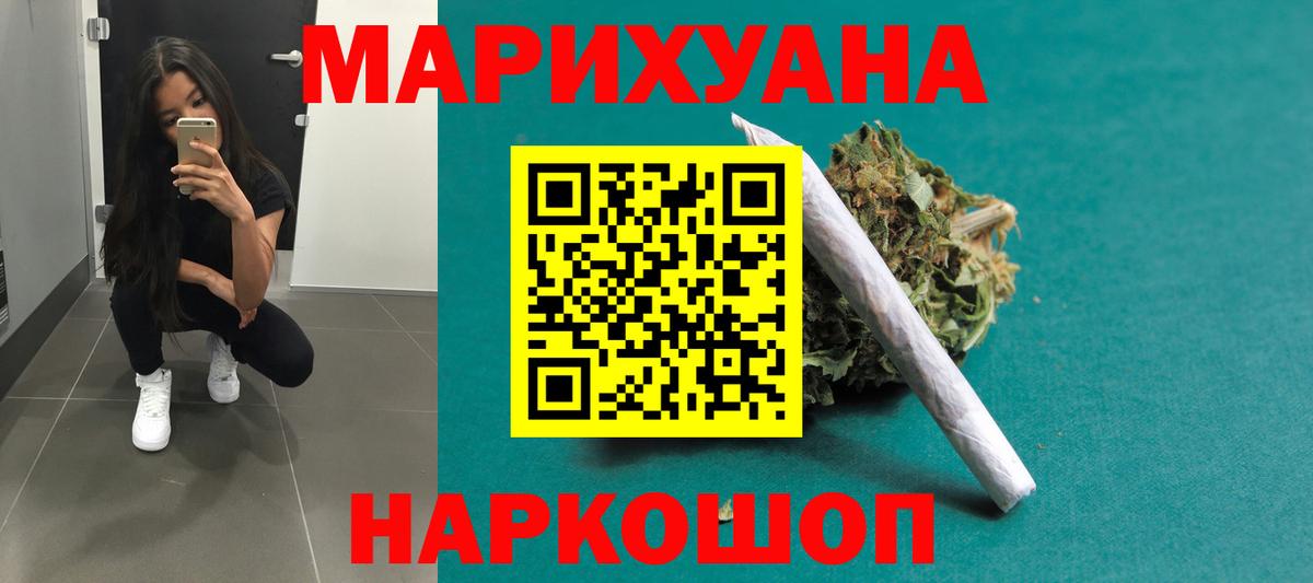 МАРИХУАНА VHQ  Вход с VPN  Канабис сатива  Конопля MAZAR  Соль-Илецк 